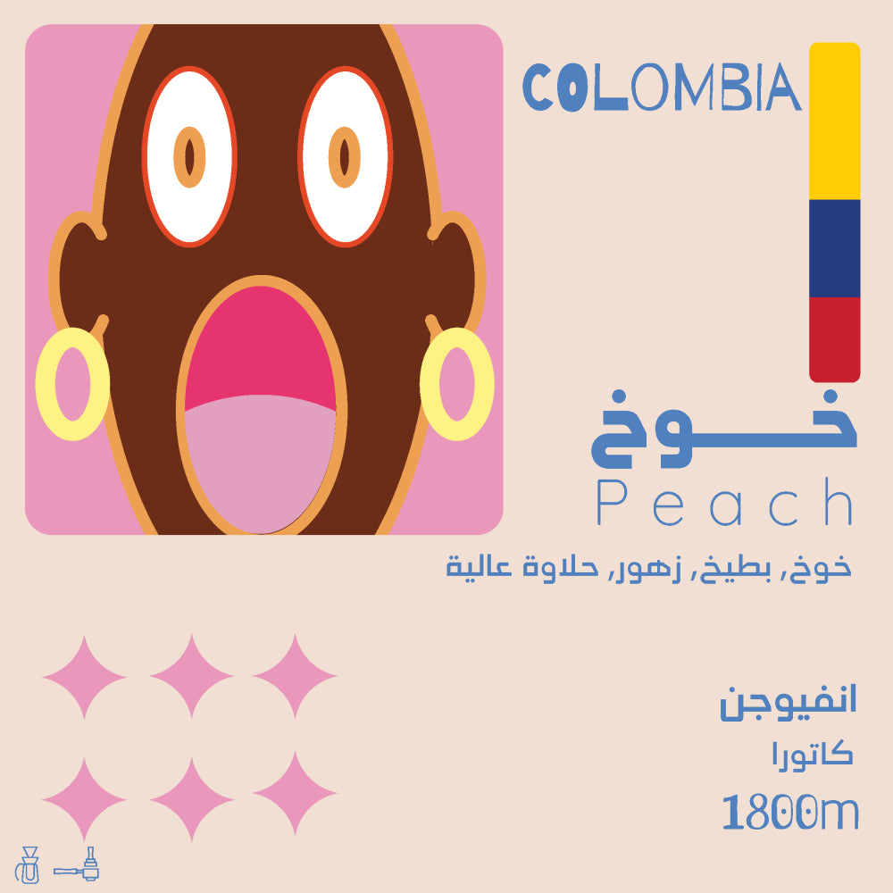 Olala - Colombia Peach 125g - خوخ كولومبيا