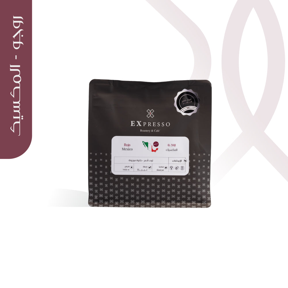 Expresso - Mexico Rojo 250g - روجو المكسيك