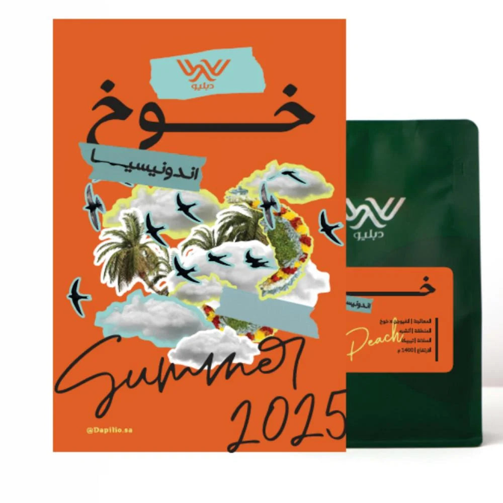 Dapilio Indonesia Peach Infusion 250g - اندونيسيا خوخ انفيوجن