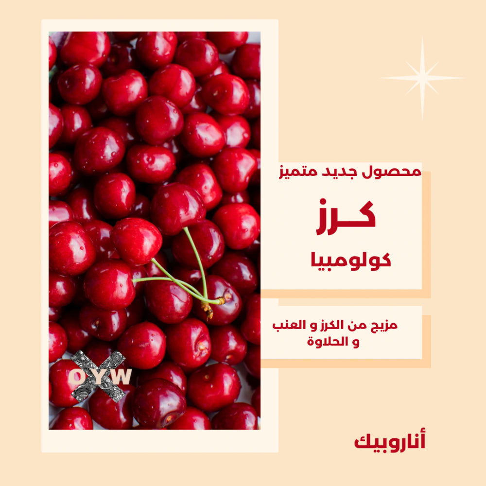 OYW - Colombiua Carry 125g - كــرز