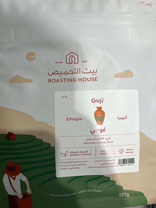 RH - Ethiopia Guji Natural 227g - اثيوبيا غوجي