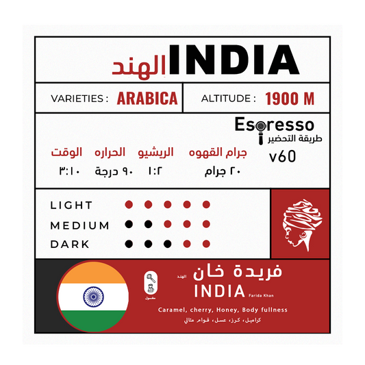 Asante - India Farida Kan 225g - الهند فريدة خان