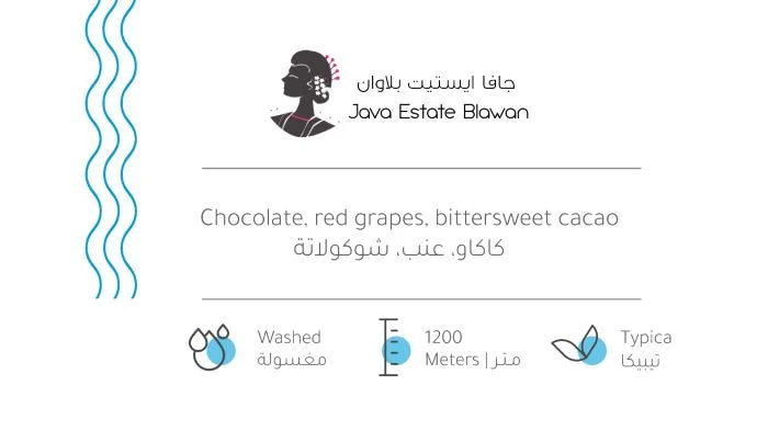 RH - Java Estate Blawan 227g - جافا ايستيت بلاوان