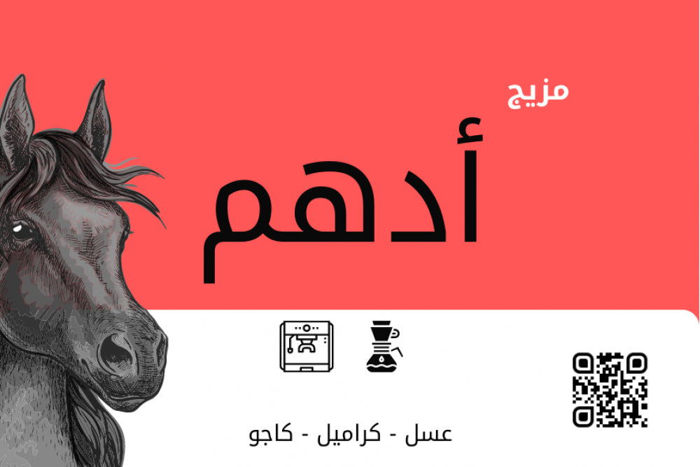 BlackKnight Adham blend 1kg - مزيج ادهم