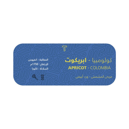 Trivali - Colombia Apricot  125g -  ابريكوت كولومبي