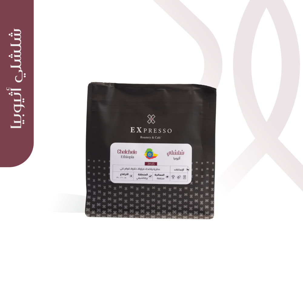 Expresso - Ethiopia Chelchele 250g - شلشلي اثيوبيا