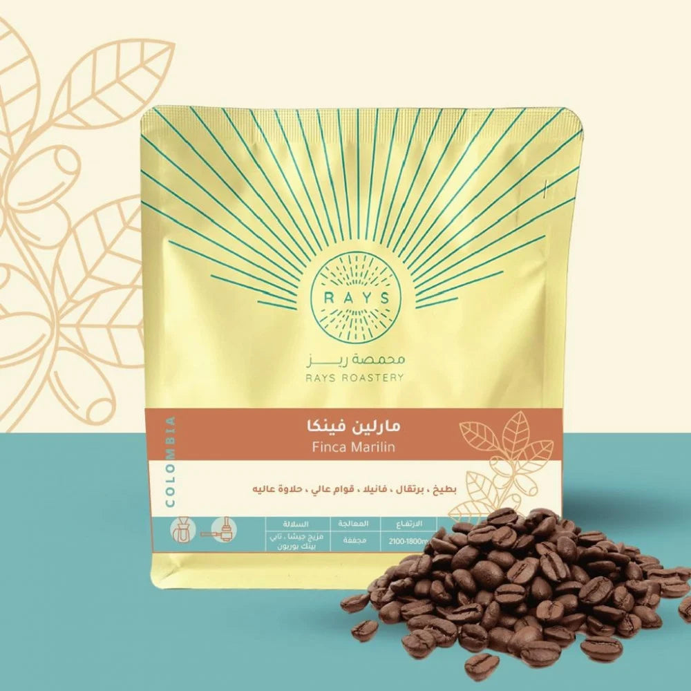Rays Finca Marilin Colombia 250g - مارلين فينكا كولمبية مجففة