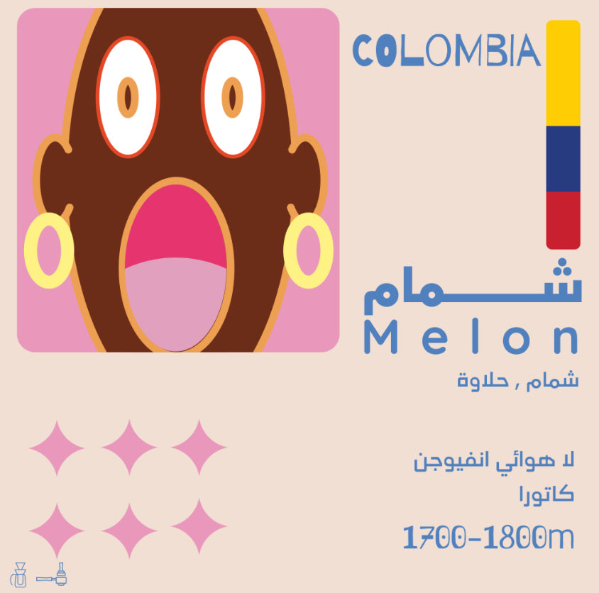 Olala - Colombia Melon 125g - شمام كولمبيا