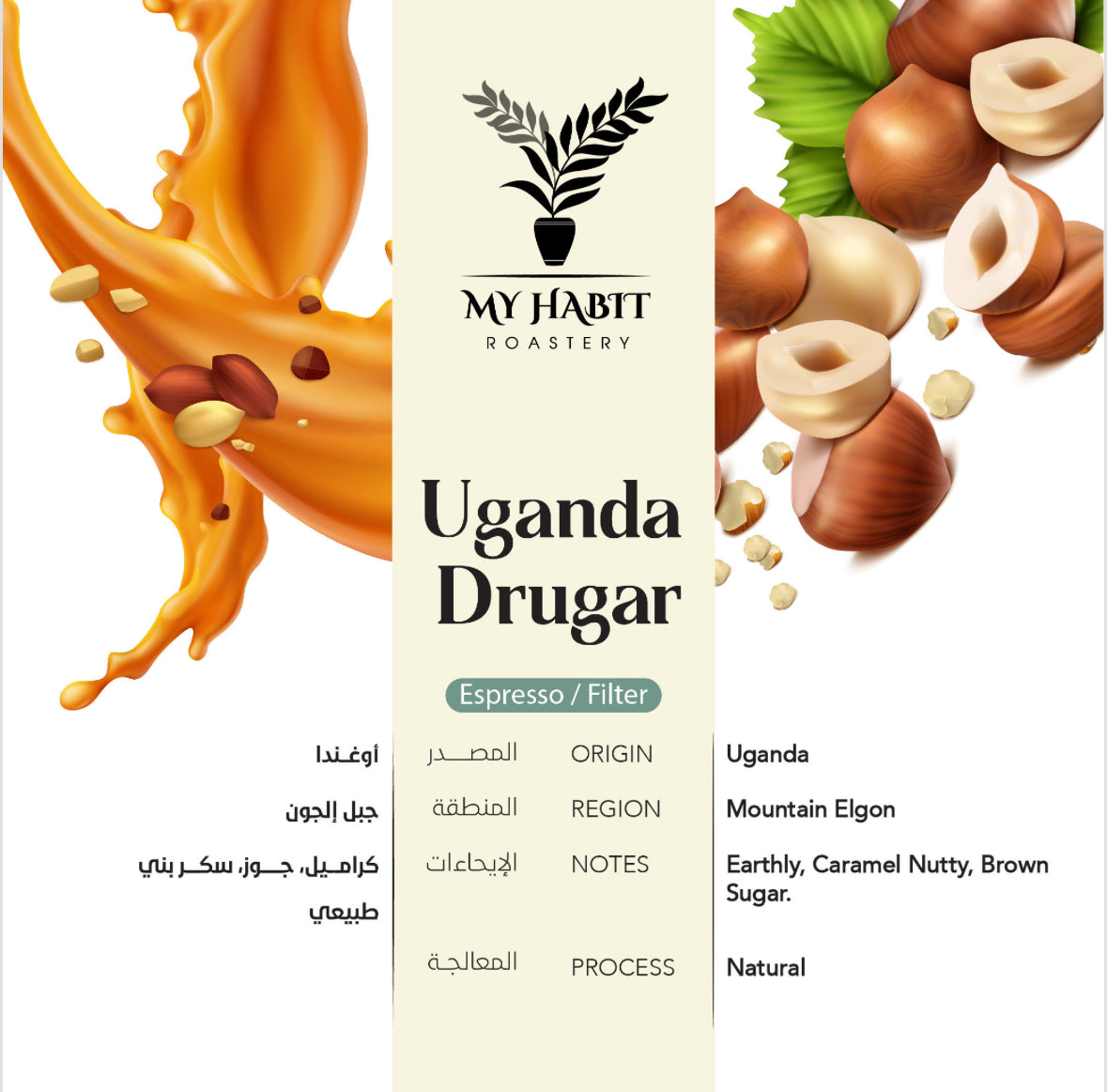 Habit - Uganda Drugar 250g