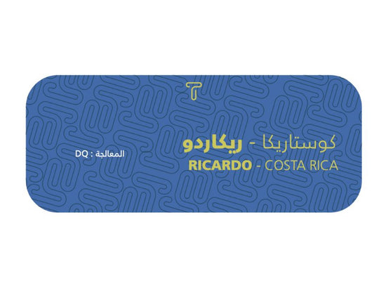 Trivali - CostaRica Ricardo  125g  -  ريكاردو كوستاريكا