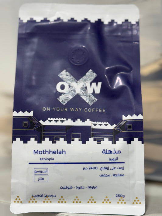 OYW - Ethiopia Mothhelah 250g - أثيوبيا مذهلة