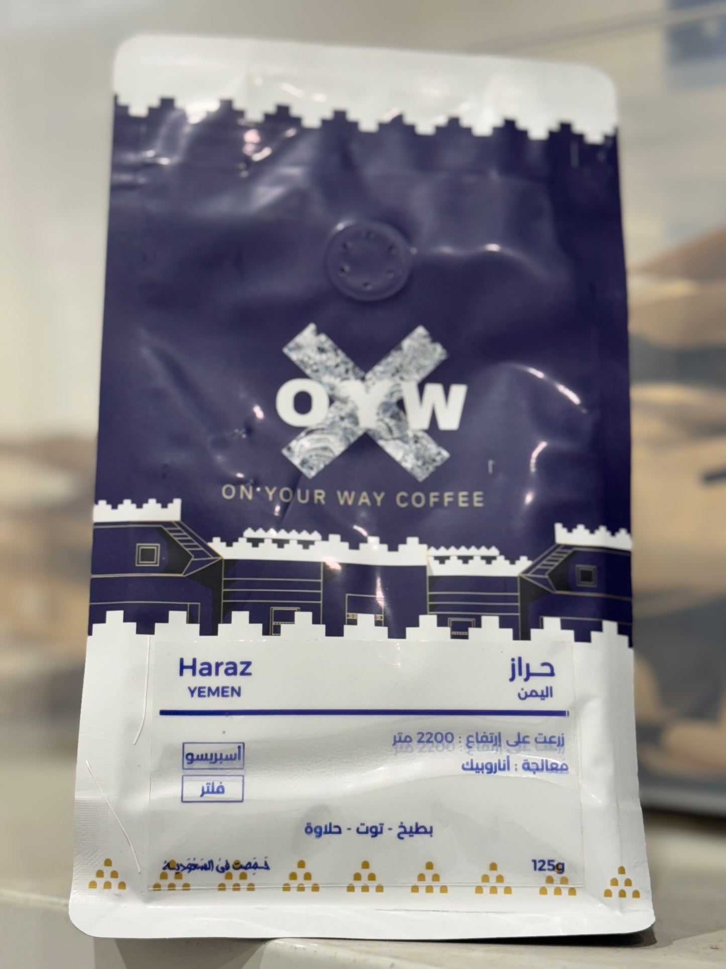 OYW - Yamen Haraz 125g - اليمن حراز