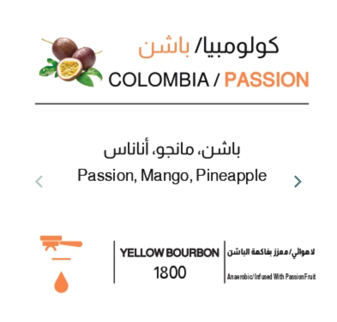 Webrew - Colombia Passion 250g - كولومبيا باشن