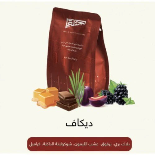 Jebla - Dcaf Colombia  250g ( omni )