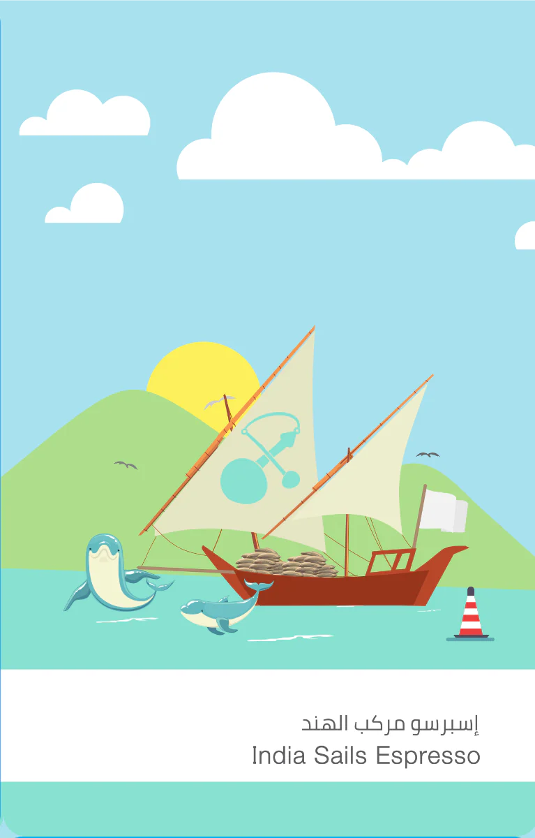 Sulalat - India Sails Blend 250g - مركب الهند