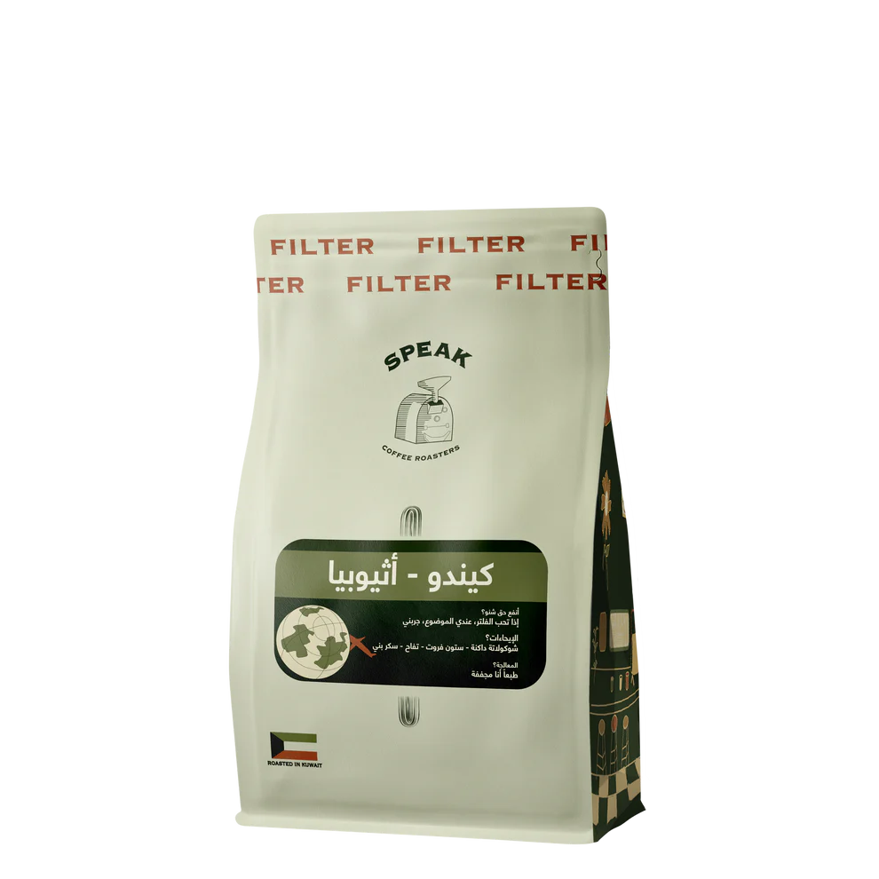 Speak - Ethiopia Kindu 250g - كيندو اثيوبيا ( Filter )
