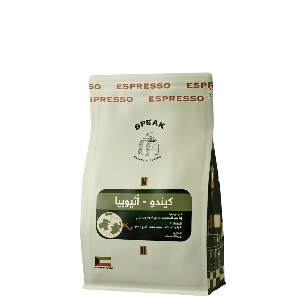 Speak - Ethiopia Kindu 250g - كيندو اثيوبيا ( Espresso )