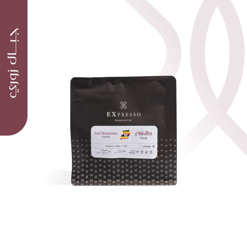 Expresso - Uganda Zori Mountains 250g - جبال زوري اوغندا