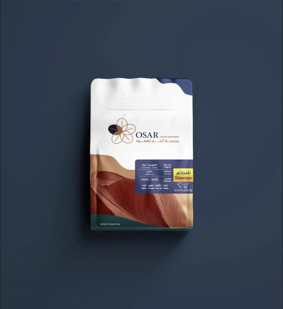 OSAR - Colombia Shamam 200g - شمام كاتورا كولومبي ( اصدار محدود )
