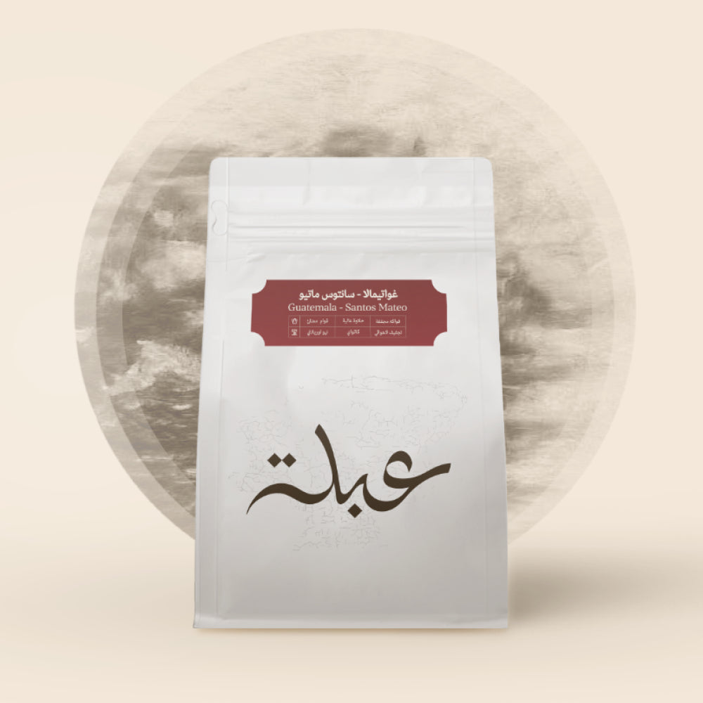 Abla - Guatemala Santos Mateo 250g - غواتميالا سانتوس ماتيو