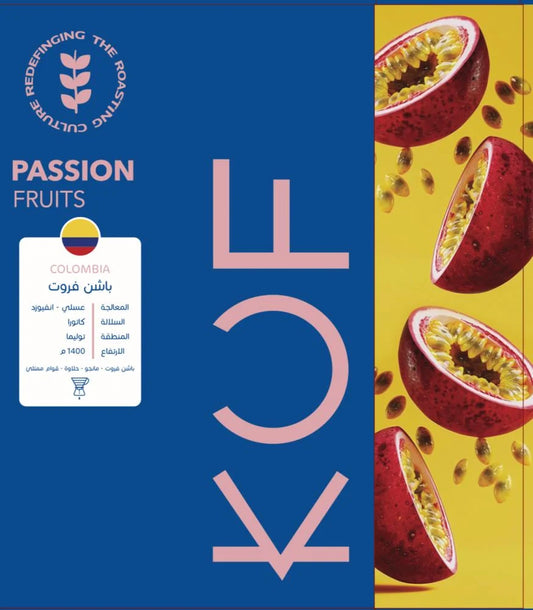 KUF - Passion Fruit Colombia  150G  -  كولومبيا باشن فروت