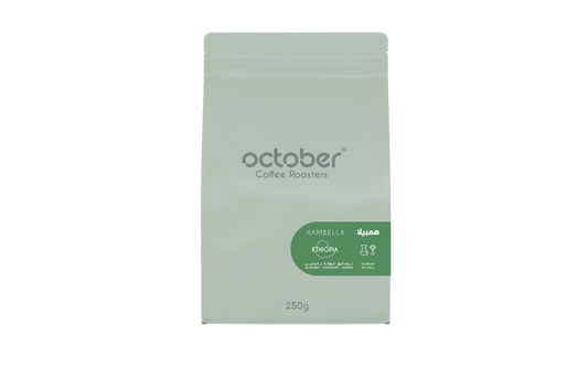 October Ethiopia Hambella 250g -  اثيوبيا  همبيلا