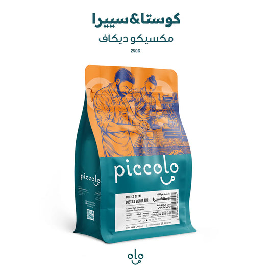 Piccolo - MEXICO COSTA & SIERRA SUR  ( DECAF ) 250g - مكسيكو ديكاف