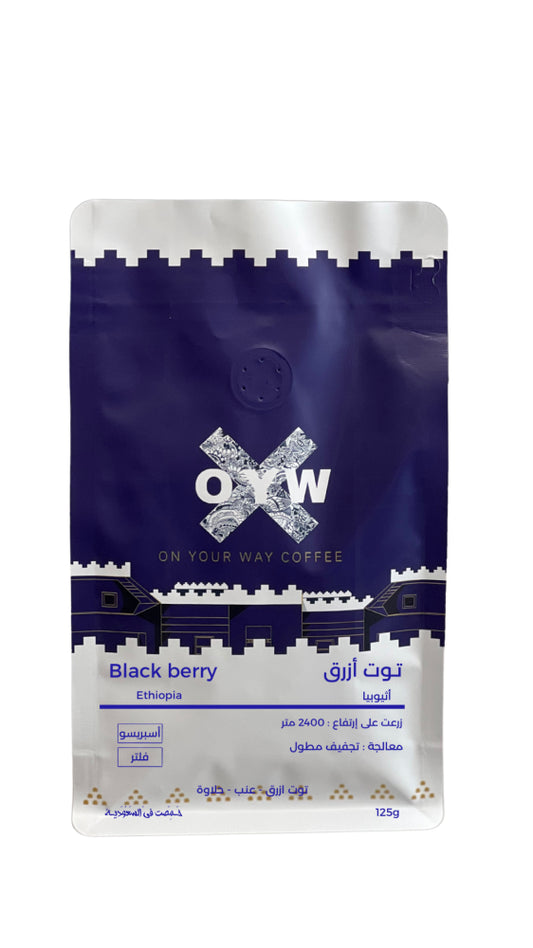 OYW - Ethiopia Blackberry 125g - توت ازرق