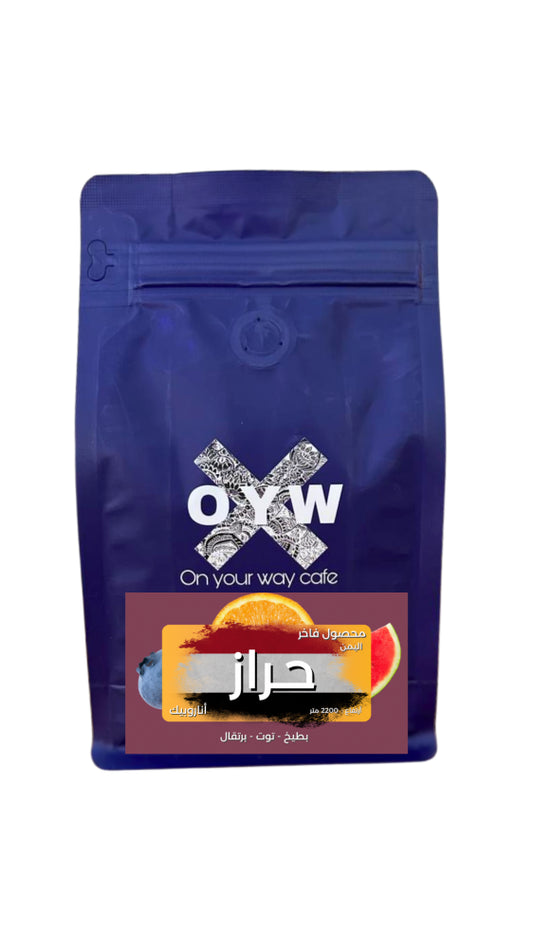 OYW - Yamen Haraz 125g - اليمن حراز
