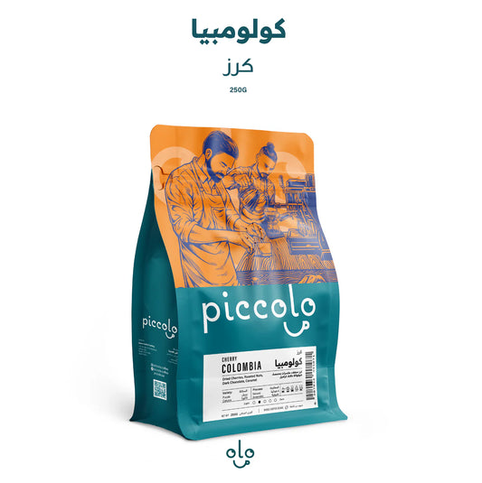 Piccolo - Colombia CHERRY NATURAL - 250g - كولومبيا كرز مجفف لا هوائي