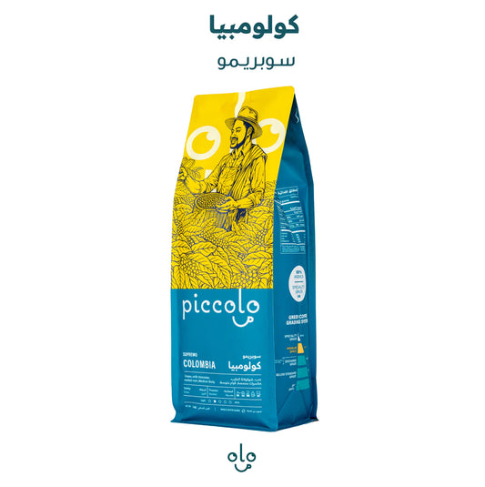 Piccolo - Supremo Colombia Washed 250g - كولومبيا سوبريمو