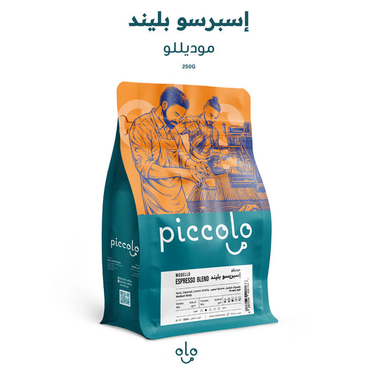 Piccolo - Modello Espresso Blend 250g - موديلو