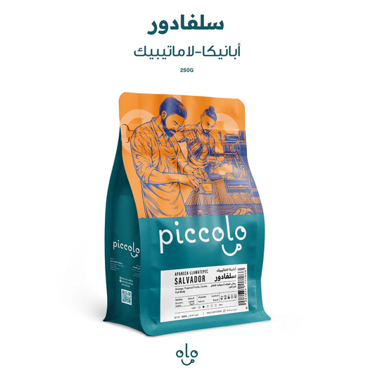 Piccolo - El Salvador llamatepec 250g - لاماتيبيك