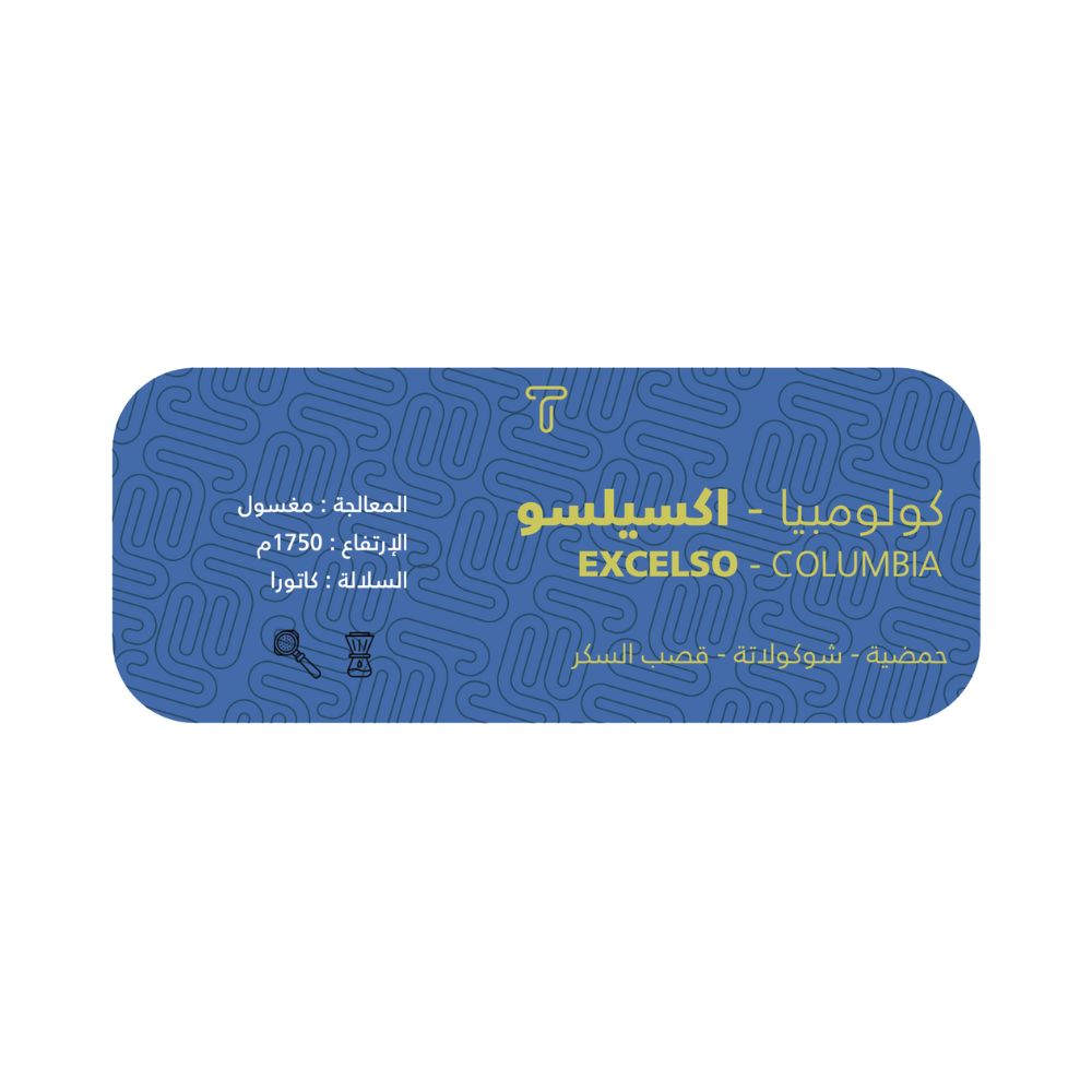 Trivali - Excelso Colombia 250g -  اكسيلسو كولومبي