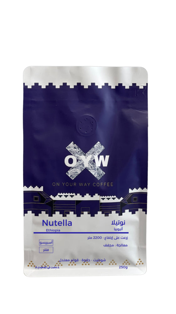 OYW - Ethiopia Nutella 250g - أثيوبيا نوتيلا