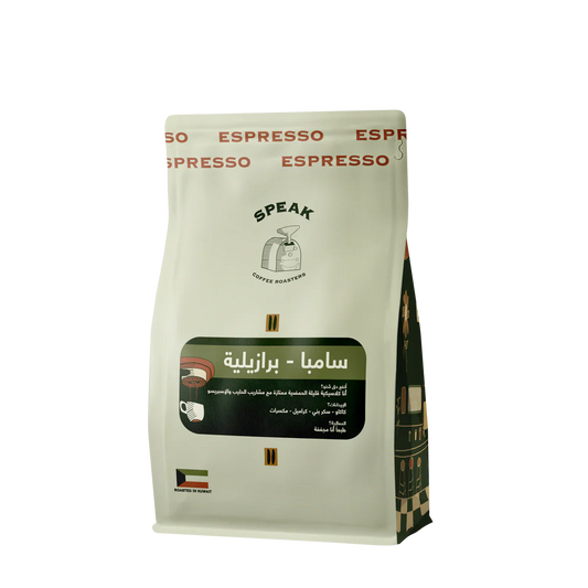 Speak - Samba Classico 250g - سامبا البرازيلية  ( Espresso )