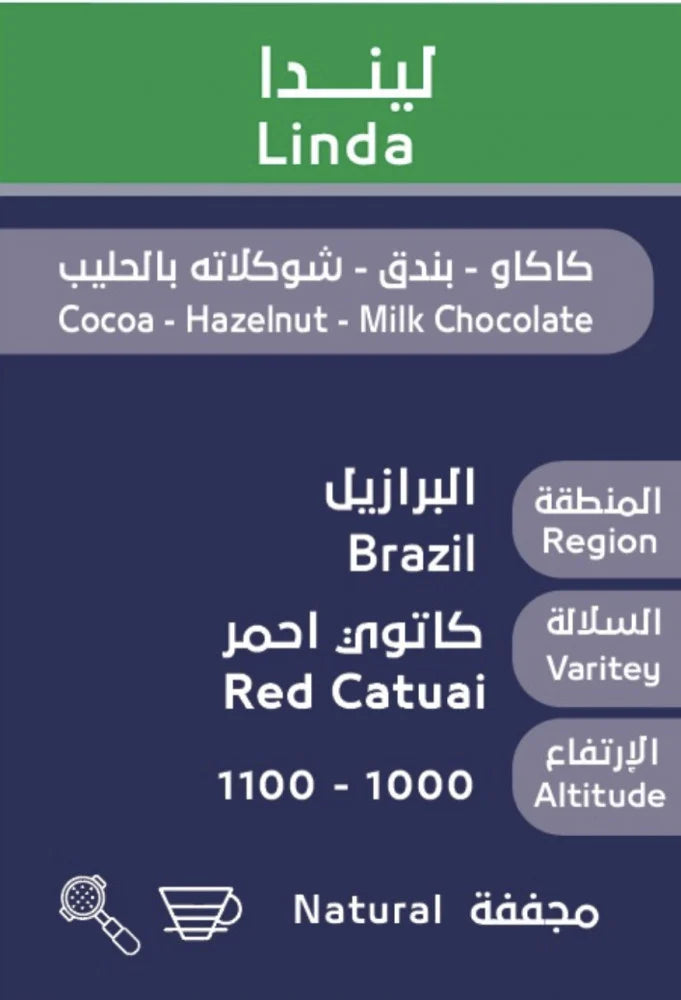 OSAR - Brazil Linda 250g - ليندا برازيلي مجفف