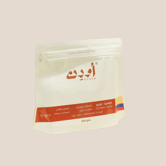 Ouden - COLUMBIA NARINO 250g - كولمبيا  نارينو