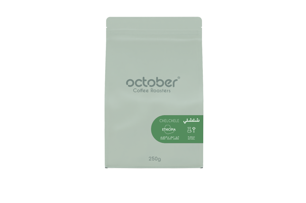 October Ethiopia Chelchele 250g - أثيوبيا شلشلي