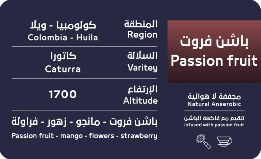 OSAR - Colombia Passion Fruit 200g - باشن فروت كولومبي مجفف لا هوائي