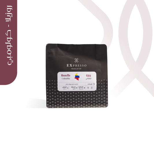 Expresso  - Colombia Rozella 250g - روزيلا كولمبي