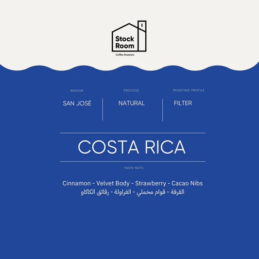 StockRoom Costa Rica Fernando Cordero Filter - 250g