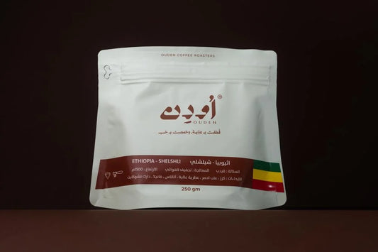 Ouden - Ethiopia Shelshli 250g - اثيوبيا شيلشلي