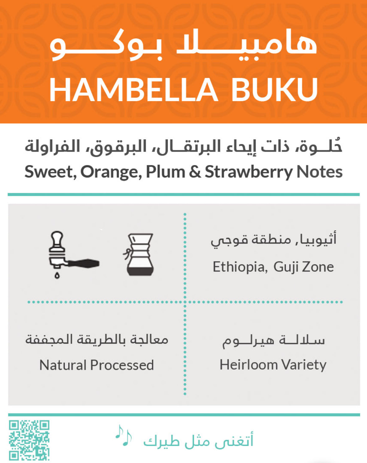 Kiffa Hambella Buku 250g -  همبيلا بوكو