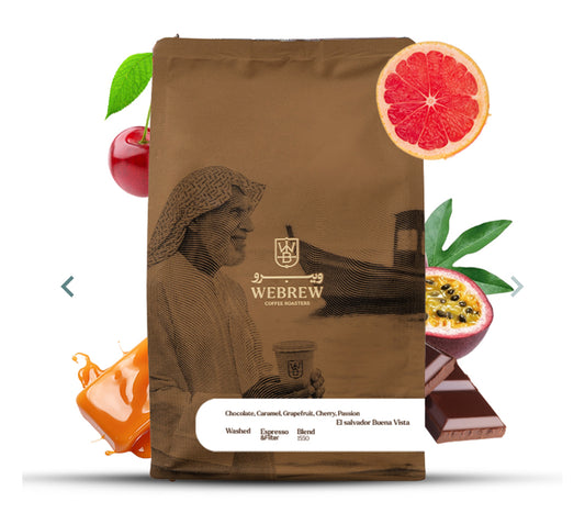 Webrew - El Salvador Buena Vista 250g - السلفادور بوينا فيستا