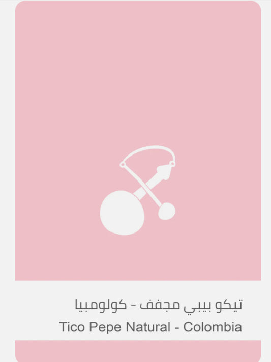 Sulalat - Colombia Tico Pepe 250g -  تيكو بيبي مجفف كولمبيا