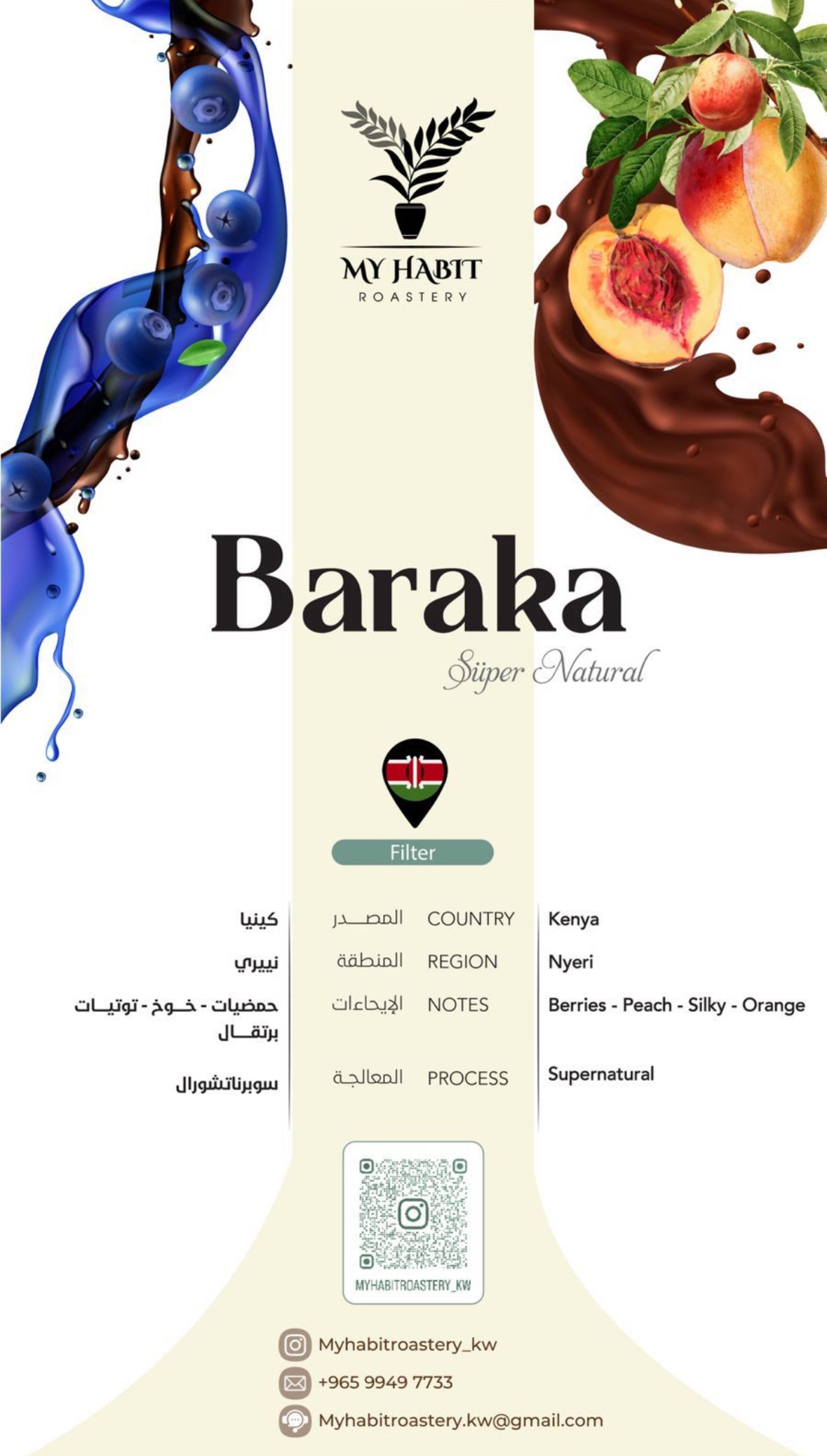 Habit - Baraka Super Natural 250g