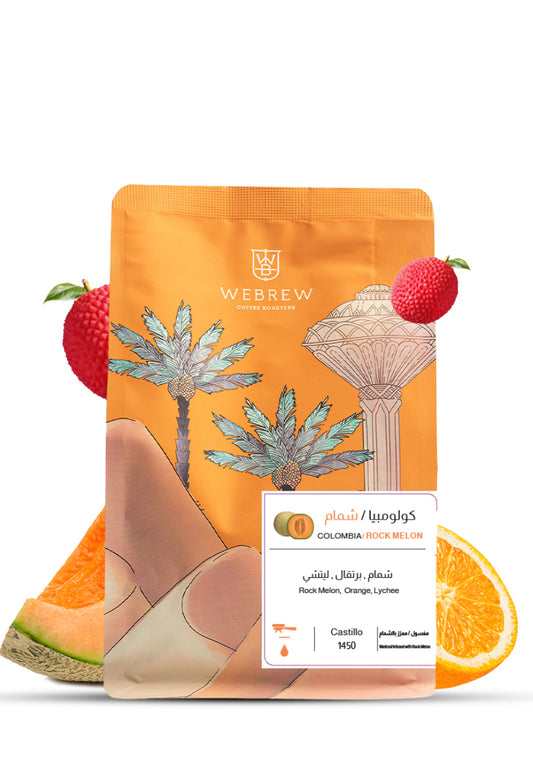 Webrew - Colombia Rock Milon 250g - كولومبيا شمام