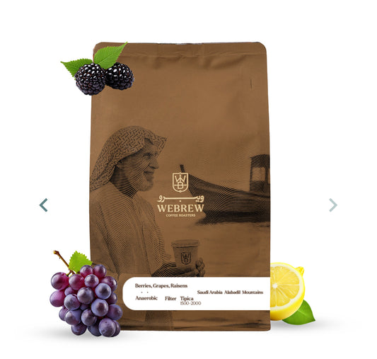 Webrew - SAUDI ARABIA ABADEL 250g - السعوديه جبال العبادل