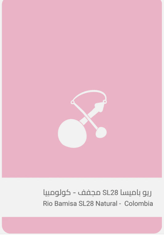 Sulalat - Colombia Rio Bamisa SL28 250g -  ريو باميسا SL-28 - كولومبيا